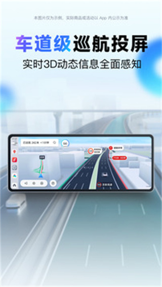 百度地圖北斗導(dǎo)航手機(jī)版 v21.7.0 最新版 3