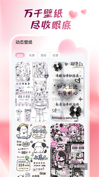心動桌面壁紙正版 v1.6.0 3