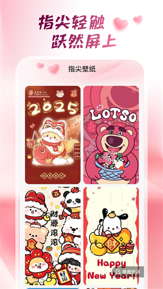心動桌面壁紙正版 v1.6.0 2