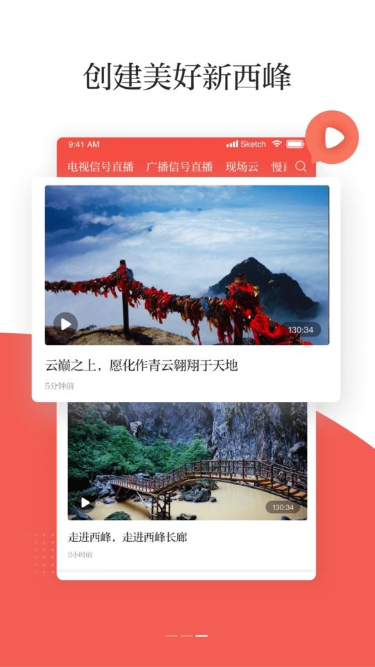 新西峰官方版 v3.0.0 安卓版 0