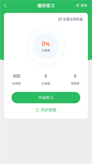 網(wǎng)約車司機題庫0