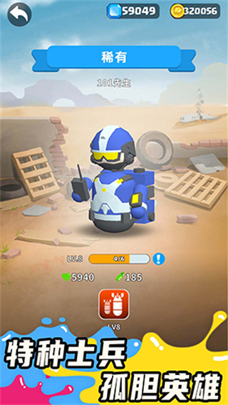 涂鴉軍團免廣告版 v1.0.1 安卓版 2