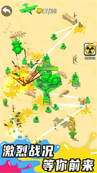 涂鴉軍團免廣告版 v1.0.1 安卓版 1