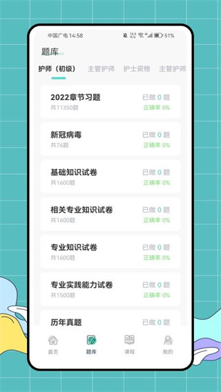 醫(yī)教無憂app免費(fèi) v1.0.0 0
