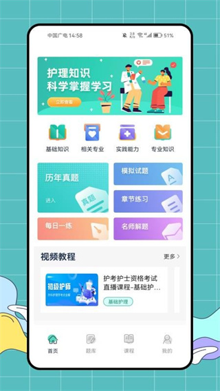 醫(yī)教無憂app免費(fèi) v1.0.0 2