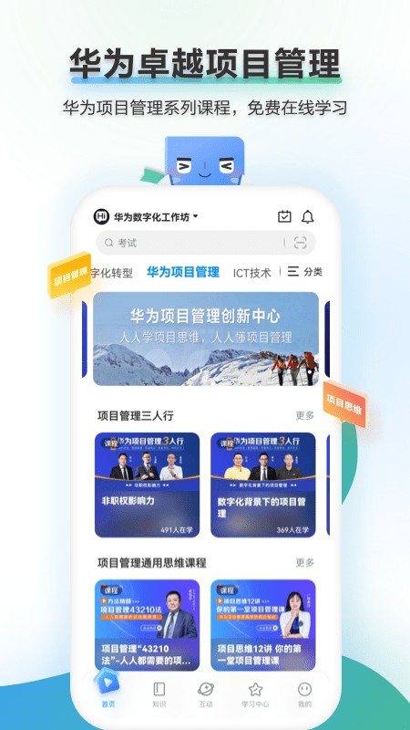時(shí)習(xí)知最新版 v2.3.58 安卓版 2