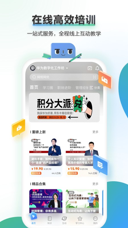 時(shí)習(xí)知最新版 v2.3.58 安卓版 0