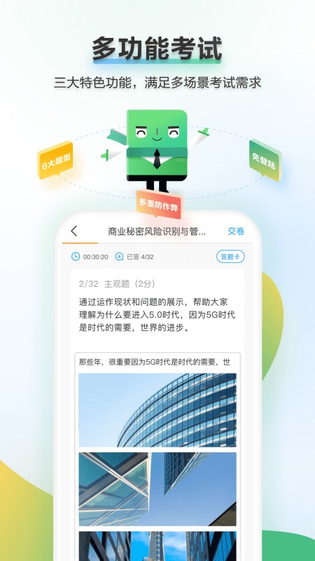 時(shí)習(xí)知最新版 v2.3.58 安卓版 3