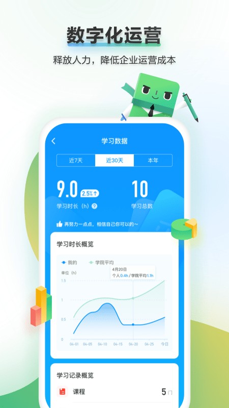 時(shí)習(xí)知最新版 v2.3.58 安卓版 1