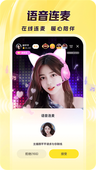 來(lái)瘋伴侶手機(jī)版(來(lái)瘋直播) v10.8.1安卓版 0