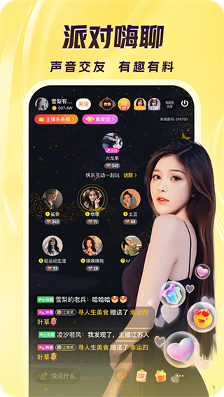 來(lái)瘋伴侶手機(jī)版(來(lái)瘋直播) v10.8.1安卓版 1