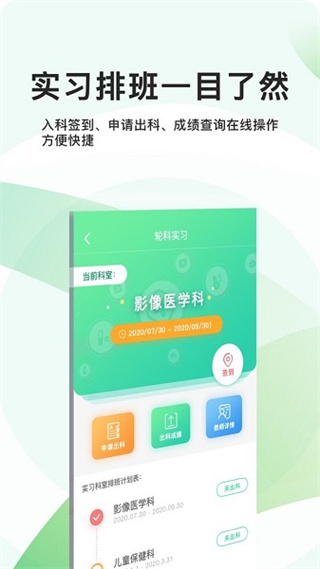 醫(yī)教無(wú)憂學(xué)生端 v3.0.4 0