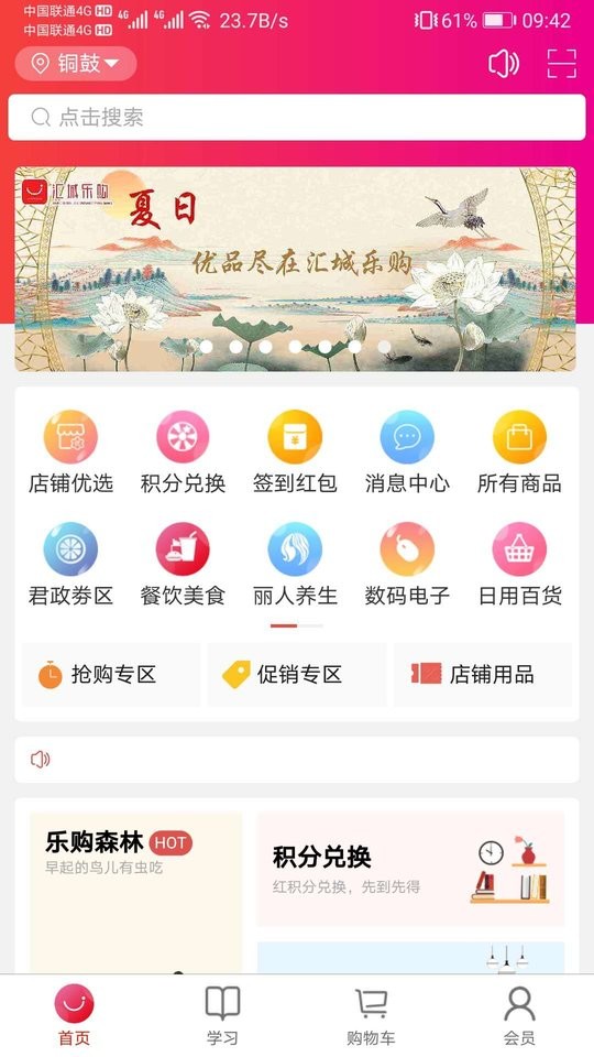 匯城樂購(gòu)最新版本app v4.8.9 安卓版 1