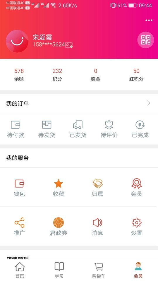 匯城樂購(gòu)最新版本app v4.8.9 安卓版 3