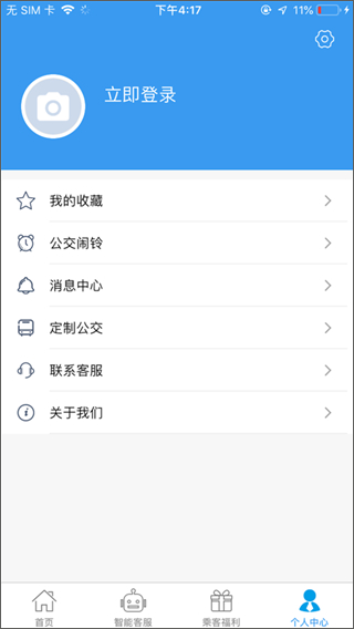 吉林行免費(fèi) v1.2.3 0