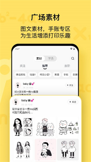 喵喵機(jī)打印軟件 v7.56.00安卓最新版 0