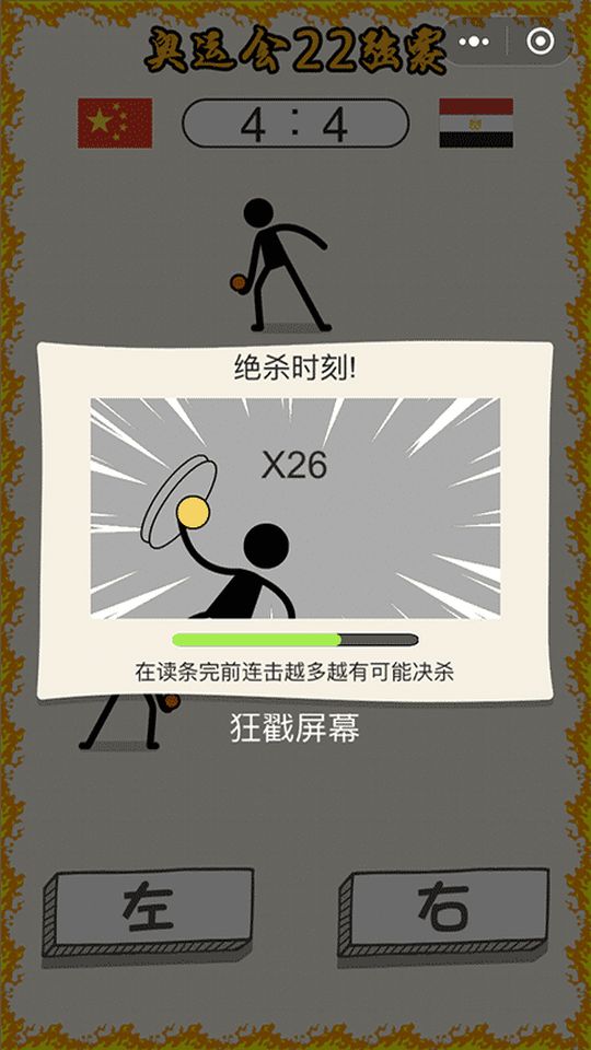 乒乓球王者單機版游戲 v1.0 2