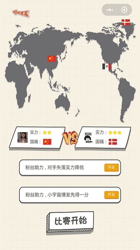 乒乓球王者單機版游戲 v1.0 1