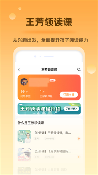 好芳法課堂最新版 v3.10.1 最新版 3