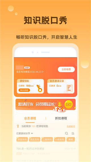 好芳法課堂最新版 v3.10.1 最新版 1