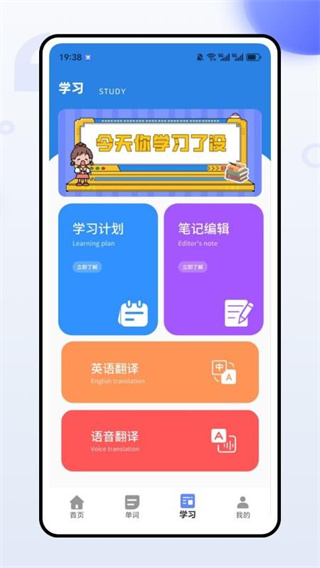 英語(yǔ)單詞聽(tīng)寫(xiě)app v1.0.0 2