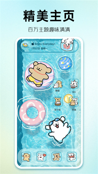 主題秀秀 v1.0.00.037 3