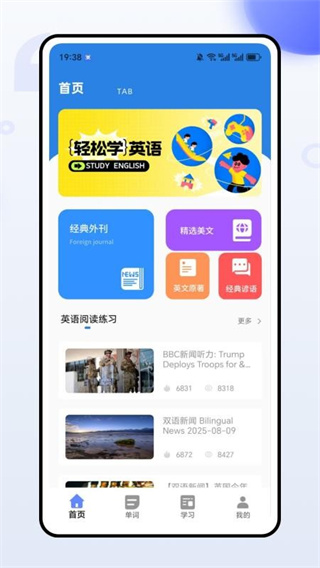 英語單詞聽寫小程序 v1.0.0 1