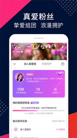 up直播官方版1