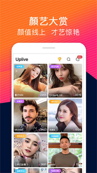 up直播官方版3