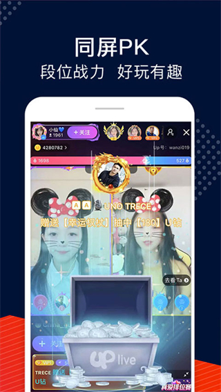 up直播官方版2