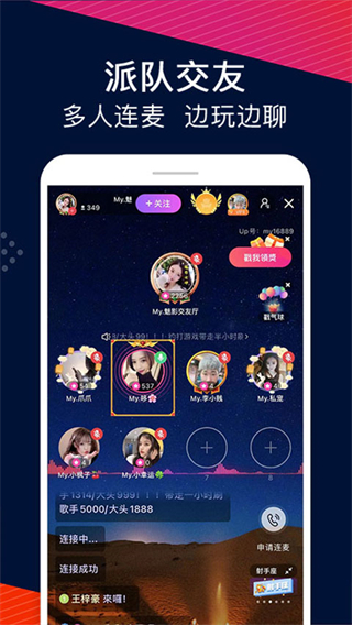 up直播官方版4