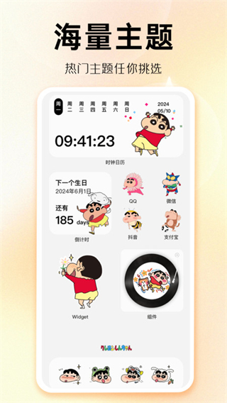 主題秀秀免費app v1.0.00.037 3