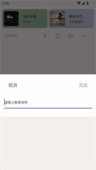 zpod v2.1.5 安卓版 2