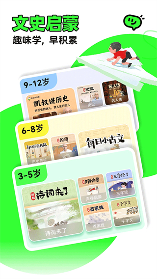 凱叔講故事免費聽 v8.1.8安卓版 4