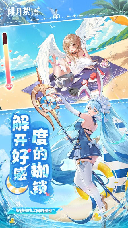 緋月絮語 v1.00.02 2