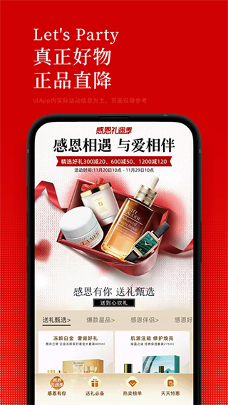 中免日上旅購app v1.68.0 安卓版 3
