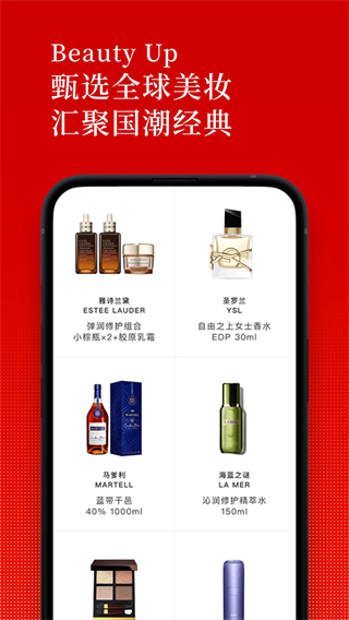 日上免稅店app v1.68.0 最新版 1