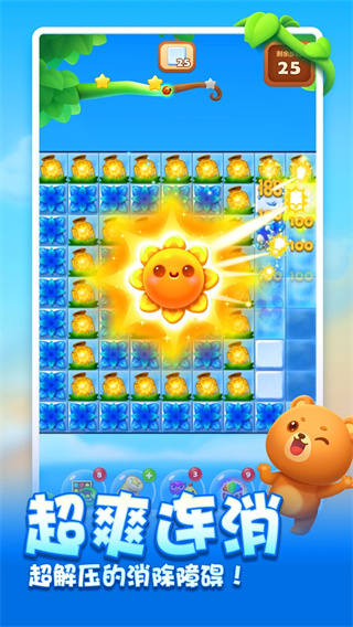百度游戲開心消消樂 v1.149 安卓版 0
