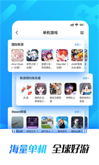 光環(huán)助手正式版2025 v5.43.4安卓版 0
