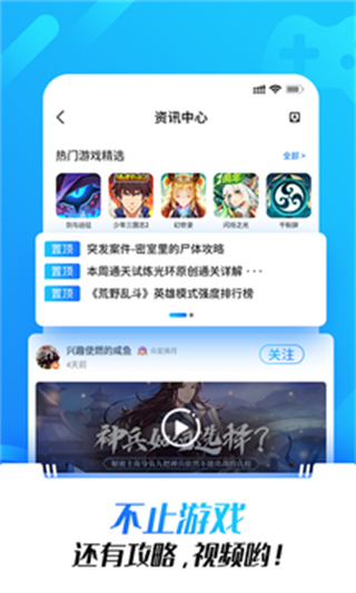 光環(huán)助手正式版2025 v5.43.4安卓版 3