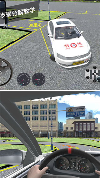 駕考模擬3d最新版app v7.3.7 安卓版 4