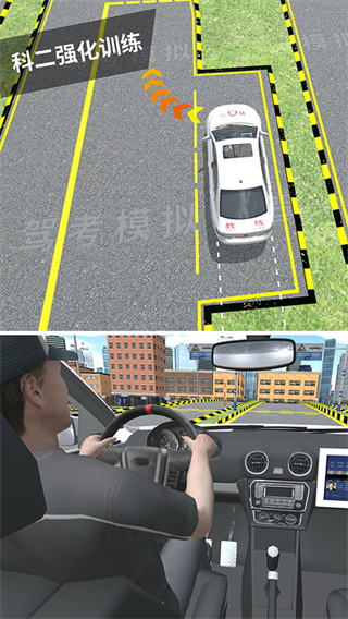 駕考模擬3d最新版app v7.3.7 安卓版 0