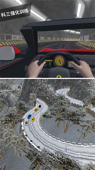 駕考模擬3d最新版app v7.3.7 安卓版 3