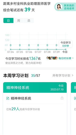醫(yī)路通醫(yī)學(xué)微課堂官方 v6.5.0.250930 安卓版 2