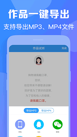 ai配音神器免費(fèi)下載 v4.0.34安卓版 0