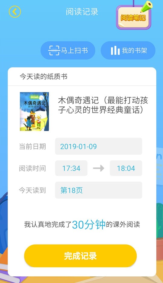 廣州智慧閱讀平臺 v4.0.7 安卓版 0