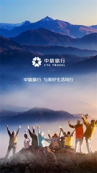 中旅旅行app v6.0.10 1