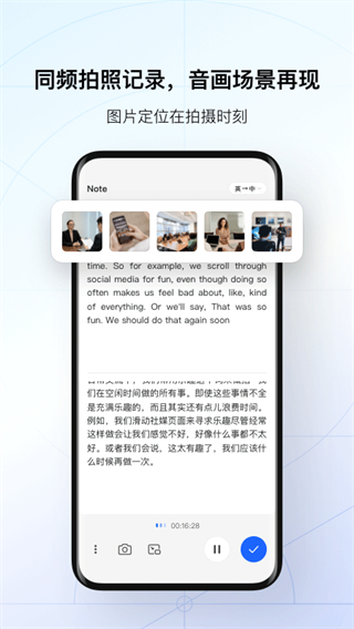 訊飛聽(tīng)見(jiàn)最新版 v7.0.4728 安卓版 0