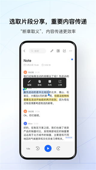 訊飛聽(tīng)見(jiàn)最新版 v7.0.4728 安卓版 3