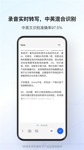 訊飛聽(tīng)見(jiàn)最新版 v7.0.4728 安卓版 1